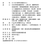 2509-營養標示-活力固得加強版-紅_60入-01_0