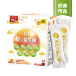 2509第七代敏之素益生菌-30入彩盒-彩盒立體-奶素可食_2