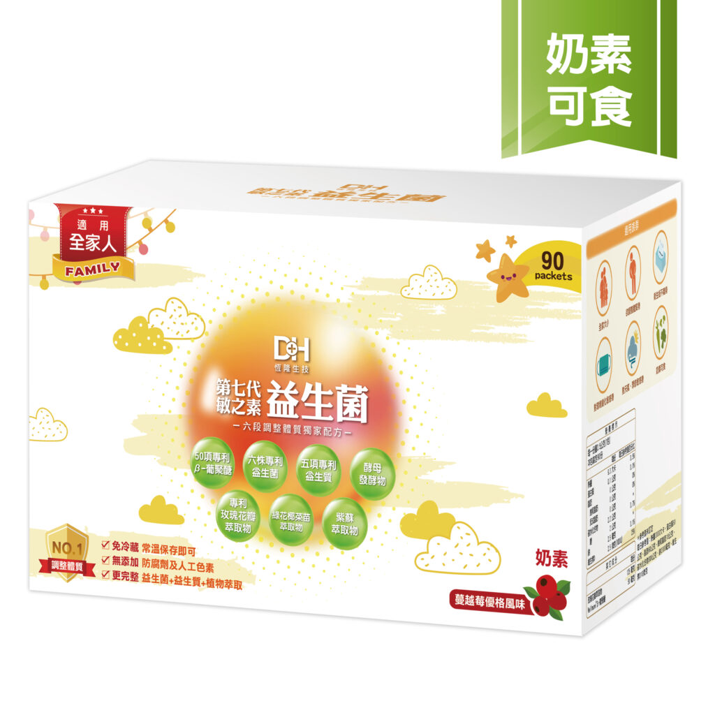 第七代敏之素益生菌(90入/盒)