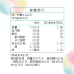 DH恆隆生技-享便暢益生菌(30入盒)-享受美食，不用那麼斤斤計較，大餐前吃一包，餐後也不怕_營養標示2
