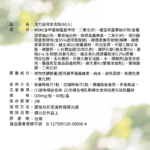 營養標示-活力固得素食版_1