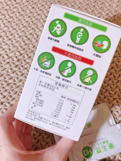 DH恆隆生技/評價/天天輕盈益生菌/好評分享/專利益生菌/益生質/專利包埋技術/半乳寡醣/排便順暢/改變細菌叢生態/調整體質