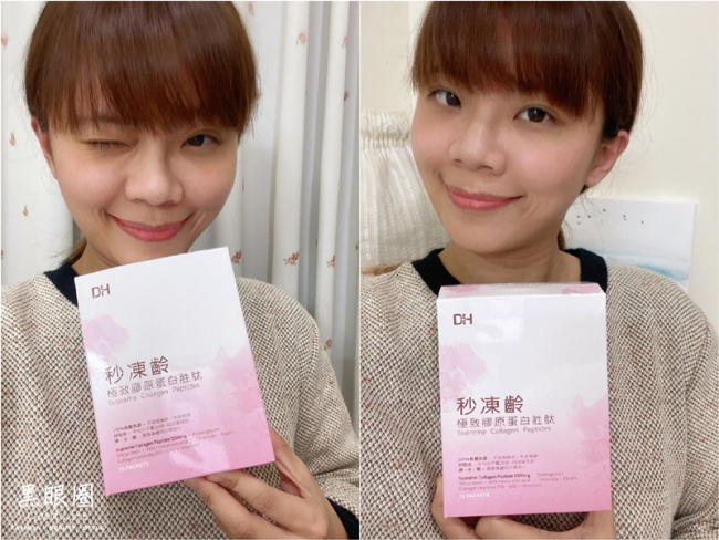 DH恆隆生技/評價/秒凍齡/膠原蛋白/胜肽/養顏美容/神經醯胺/透明質酸鈉/魚類來源/無腥味/美肌/ collagen/水潤Q彈/青春美麗