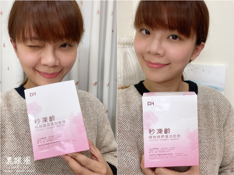 DH恆隆生技/評價/秒凍齡/膠原蛋白/胜肽/養顏美容/神經醯胺/透明質酸鈉/魚類來源/無腥味/美肌/ collagen/水潤Q彈/青春美麗