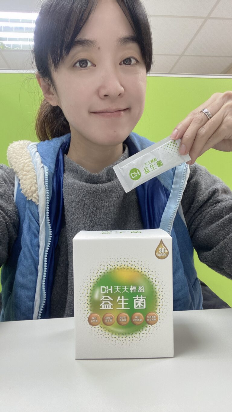 DH恆隆生技/評價/天天輕盈益生菌/好評分享/專利益生菌/益生質/專利包埋技術/半乳寡醣/排便順暢/改變細菌叢生態/調整體質