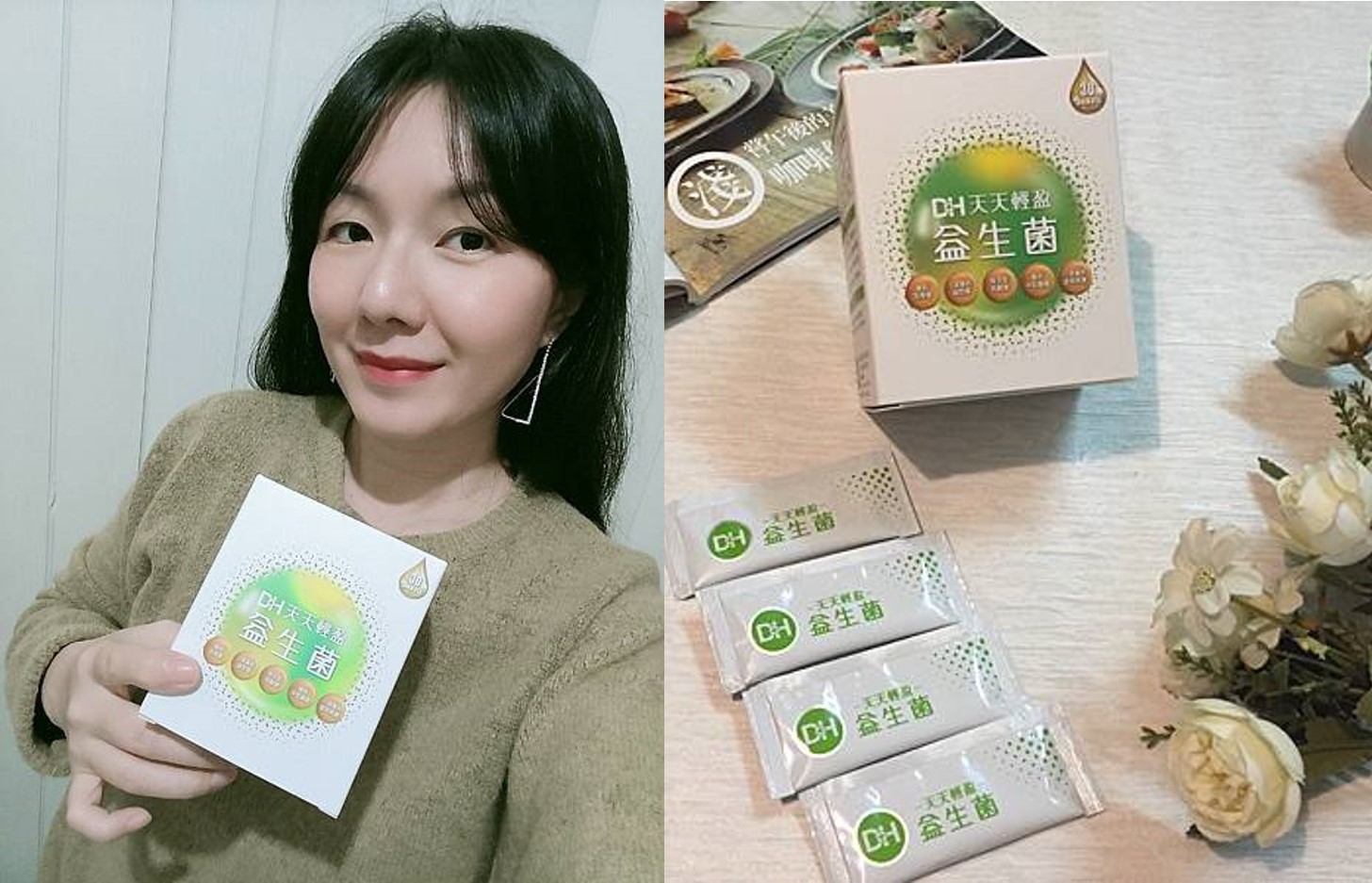 DH恆隆生技/評價/天天輕盈益生菌/好評分享/專利益生菌/益生質/專利包埋技術/半乳寡醣/排便順暢/改變細菌叢生態/調整體質