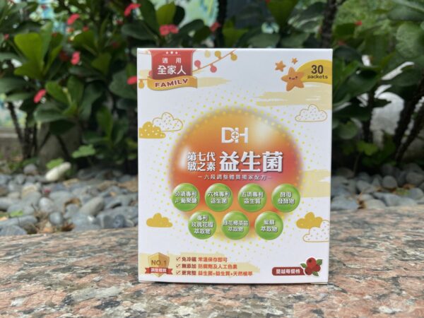 DH恆隆生技/評價/第七代敏之素益生菌/調整體質/改善細菌叢生態/寶寶益生菌/免疫力/保護力/舒敏/Wellmune葡聚多醣體/好評分享
