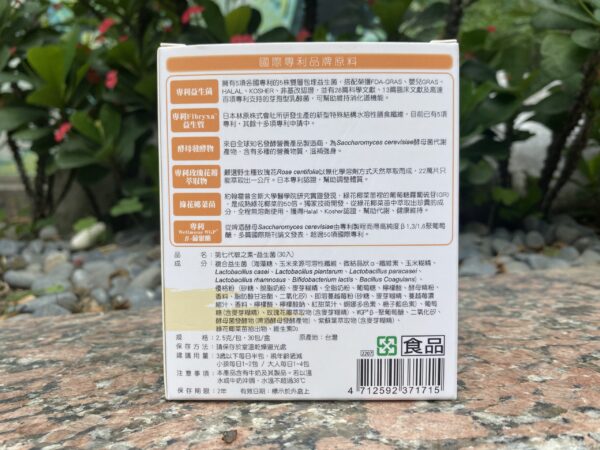 DH恆隆生技/評價/第七代敏之素益生菌/調整體質/改善細菌叢生態/寶寶益生菌/免疫力/保護力/舒敏/Wellmune葡聚多醣體/好評分享