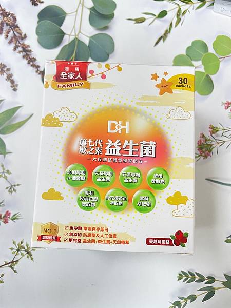 DH恆隆生技/評價/第七代敏之素益生菌/調整體質/改善細菌叢生態/寶寶益生菌/免疫力/保護力/舒敏/Wellmune葡聚多醣體/好評分享