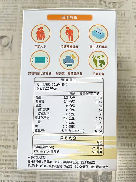 DH恆隆生技/評價/第七代敏之素益生菌/調整體質/改善細菌叢生態/寶寶益生菌/免疫力/保護力/舒敏/Wellmune葡聚多醣體/好評分享