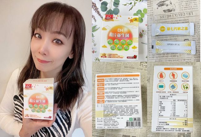 DH恆隆生技/評價/第七代敏之素益生菌/調整體質/改善細菌叢生態/寶寶益生菌/免疫力/保護力/舒敏/Wellmune葡聚多醣體/好評分享
