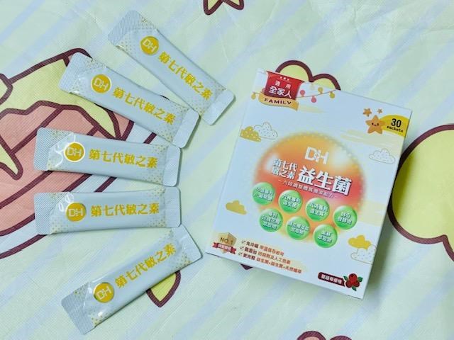 DH恆隆生技/評價/第七代敏之素益生菌/調整體質/改善細菌叢生態/寶寶益生菌/免疫力/保護力/舒敏/Wellmune葡聚多醣體/好評分享
