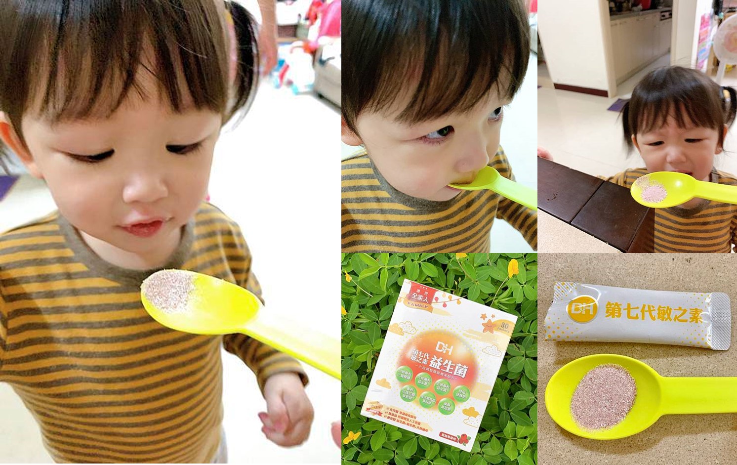 DH恆隆生技/評價/第七代敏之素益生菌/調整體質/改善細菌叢生態/寶寶益生菌/免疫力/保護力/舒敏/Wellmune葡聚多醣體/好評分享