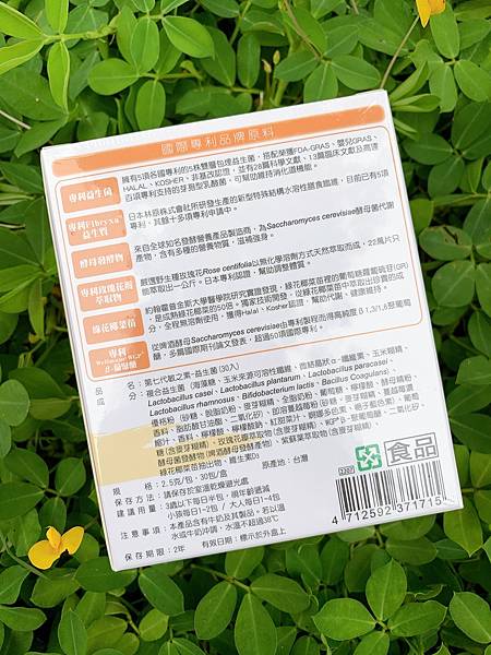 DH恆隆生技/評價/第七代敏之素益生菌/調整體質/改善細菌叢生態/寶寶益生菌/免疫力/保護力/舒敏/Wellmune葡聚多醣體/好評分享