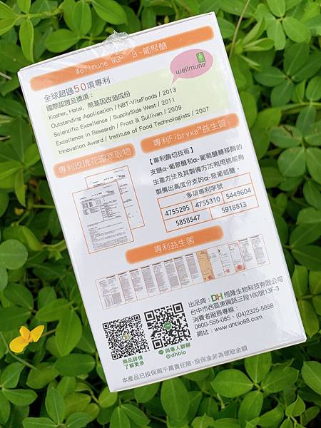 DH恆隆生技/評價/第七代敏之素益生菌/調整體質/改善細菌叢生態/寶寶益生菌/免疫力/保護力/舒敏/Wellmune葡聚多醣體/好評分享
