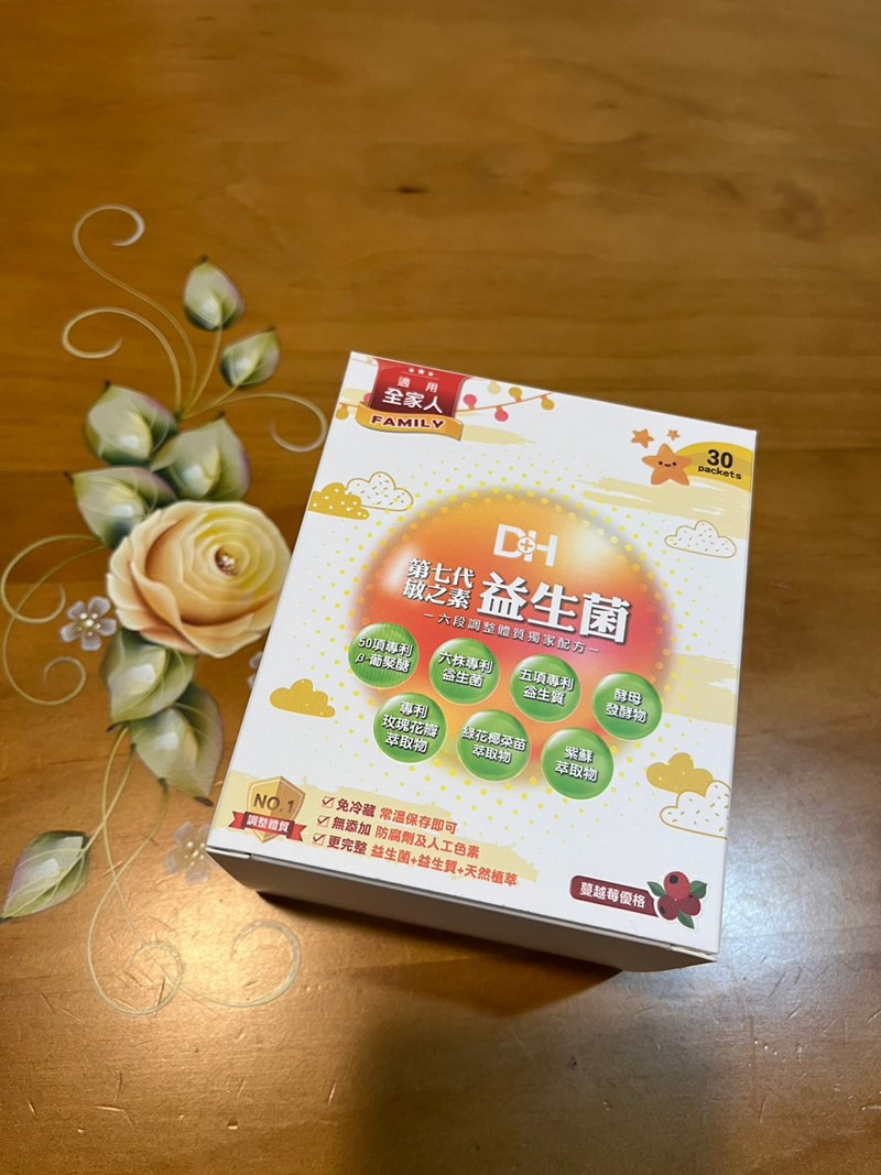 DH恆隆生技/評價/第七代敏之素益生菌/調整體質/改善細菌叢生態/寶寶益生菌/免疫力/保護力/舒敏/Wellmune葡聚多醣體/好評分享