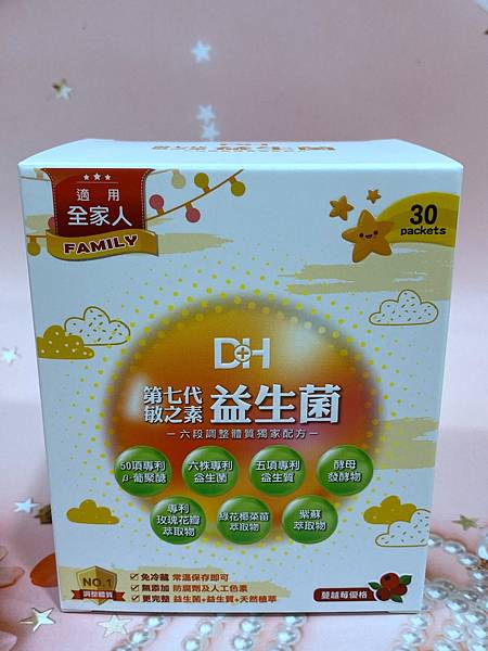 DH恆隆生技/評價/第七代敏之素益生菌/調整體質/改善細菌叢生態/寶寶益生菌/免疫力/保護力/舒敏/Wellmune葡聚多醣體/好評分享