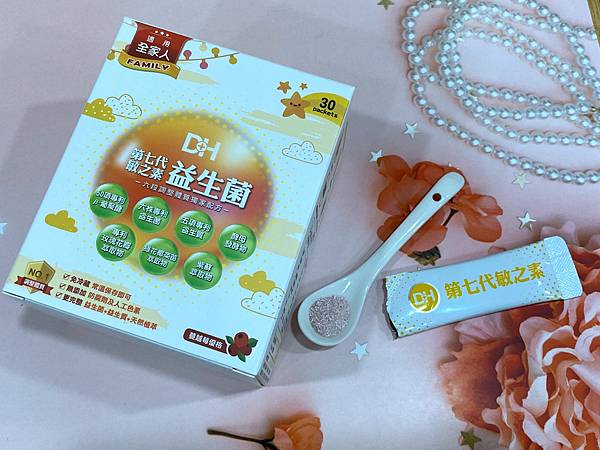 DH恆隆生技/評價/第七代敏之素益生菌/調整體質/改善細菌叢生態/寶寶益生菌/免疫力/保護力/舒敏/Wellmune葡聚多醣體/好評分享