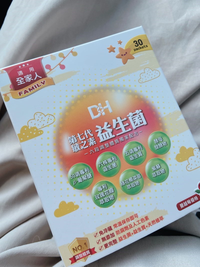 DH恆隆生技/評價/第七代敏之素益生菌/調整體質/改善細菌叢生態/寶寶益生菌/免疫力/保護力/舒敏/Wellmune葡聚多醣體/好評分享