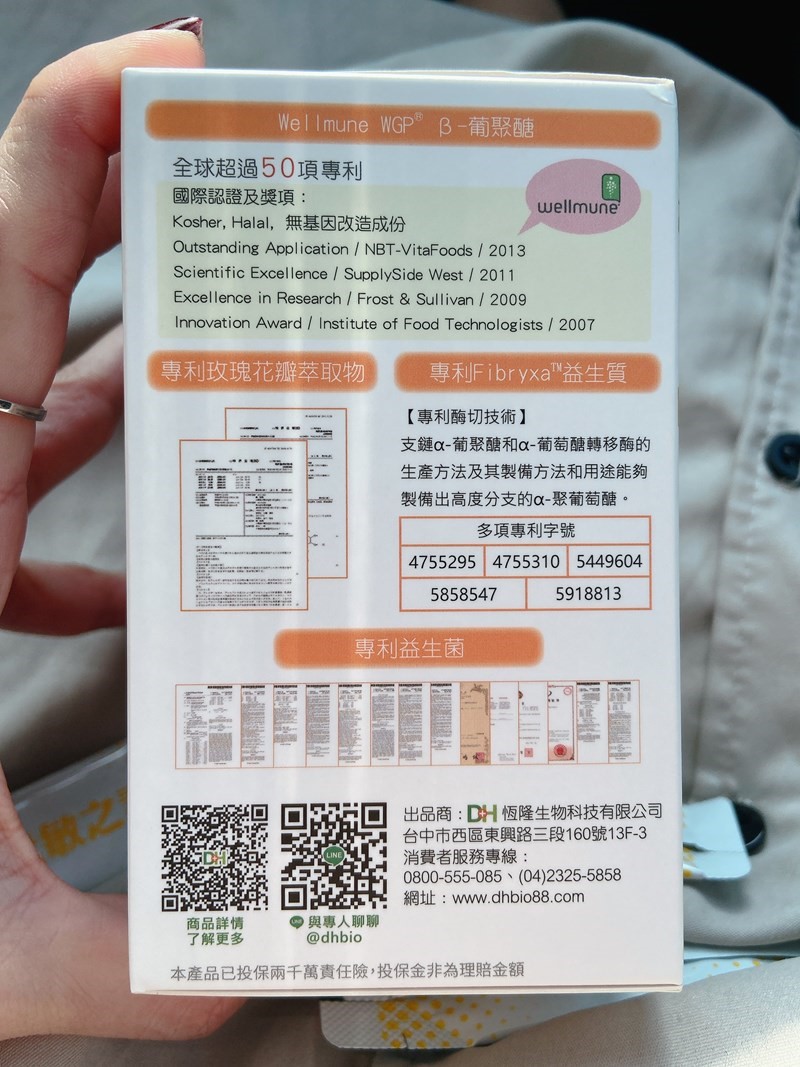 DH恆隆生技/評價/第七代敏之素益生菌/調整體質/改善細菌叢生態/寶寶益生菌/免疫力/保護力/舒敏/Wellmune葡聚多醣體/好評分享