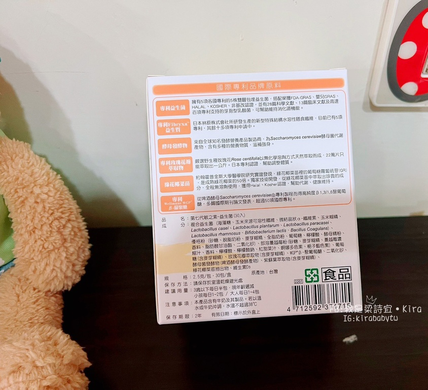 DH恆隆生技/評價/第七代敏之素益生菌/調整體質/改善細菌叢生態/寶寶益生菌/免疫力/保護力/舒敏/Wellmune葡聚多醣體/好評分享