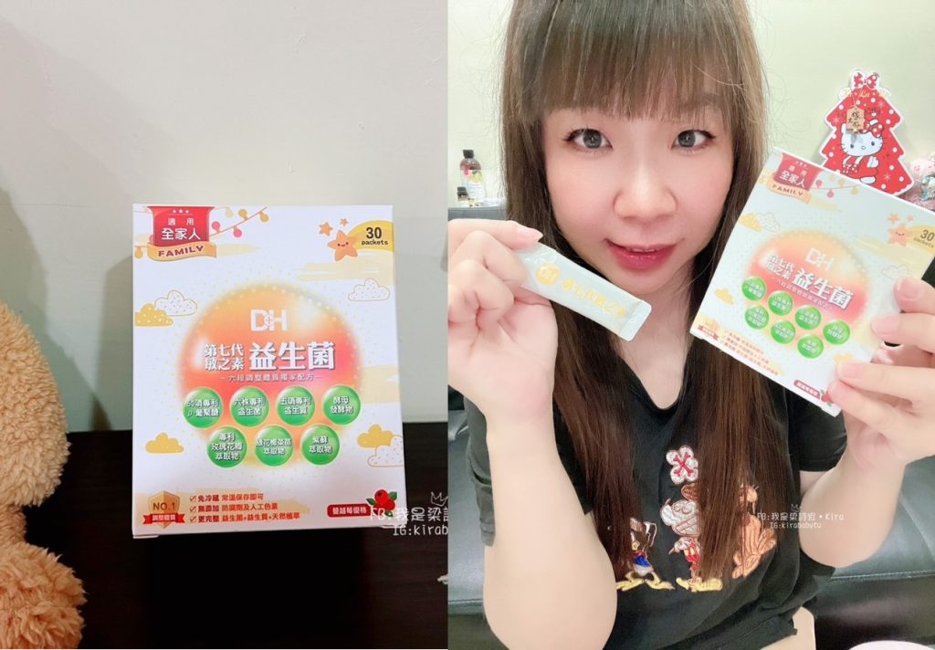 DH恆隆生技/評價/第七代敏之素益生菌/調整體質/改善細菌叢生態/寶寶益生菌/免疫力/保護力/舒敏/Wellmune葡聚多醣體/好評分享