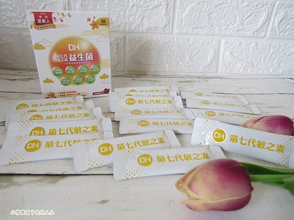 DH恆隆生技/評價/第七代敏之素益生菌/調整體質/改善細菌叢生態/寶寶益生菌/免疫力/保護力/舒敏/Wellmune葡聚多醣體/好評分享