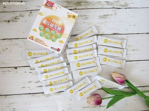 DH恆隆生技/評價/第七代敏之素益生菌/調整體質/改善細菌叢生態/寶寶益生菌/免疫力/保護力/舒敏/Wellmune葡聚多醣體/好評分享