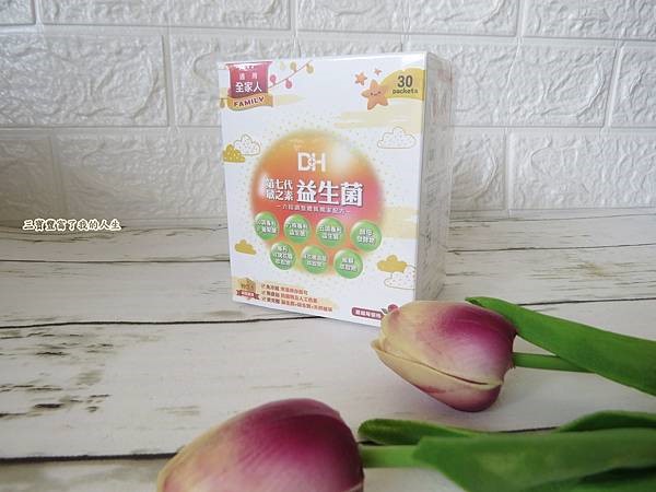 DH恆隆生技/評價/第七代敏之素益生菌/調整體質/改善細菌叢生態/寶寶益生菌/免疫力/保護力/舒敏/Wellmune葡聚多醣體/好評分享