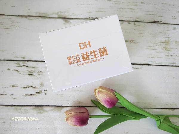 DH恆隆生技/評價/第七代敏之素益生菌/調整體質/改善細菌叢生態/寶寶益生菌/免疫力/保護力/舒敏/Wellmune葡聚多醣體/好評分享