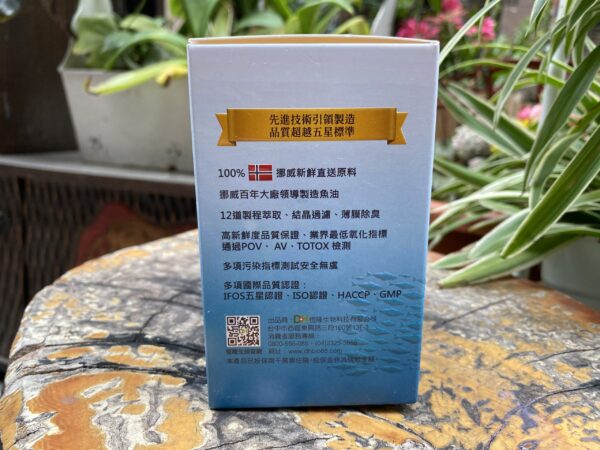DH恆隆生技/極鮮高濃度魚油/rTG形式/ 豐富Omega-3/營養補充/小顆粒好吞服/補充魚油好處/高新鮮度/高濃度/高吸收度/循環保健/全家防護/大人小孩都適用