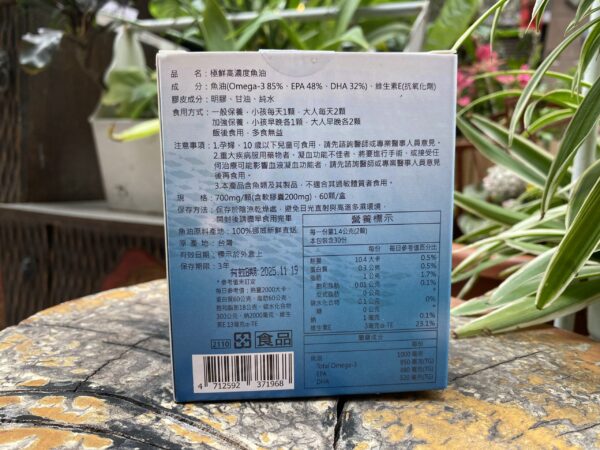 DH恆隆生技/極鮮高濃度魚油/rTG形式/ 豐富Omega-3/營養補充/小顆粒好吞服/補充魚油好處/高新鮮度/高濃度/高吸收度/循環保健/全家防護/大人小孩都適用