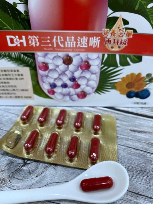 ✨第三代晶速晰-晶亮成分高補給✨長時間使用3C，讓你數位疲勞了嗎❓採用美國臨床葉黃素與玉米黃素黃金比例10:2 ，游離型雙專利好吸收，2粒達30mg : 6mg高補給劑量✅雨生紅球藻蝦紅素，業界高含量8mg❗️✅日本95%高純度透明質酸鈉💦✅雙重花青素-日本專利黑豆x歐洲專利藍莓✅專利素食微藻DHA✅維生素C +維生素E +鋅+硒酵母。全方位的晶亮水潤配方，適合全家大小，給您清晰透徹精彩生活❗️