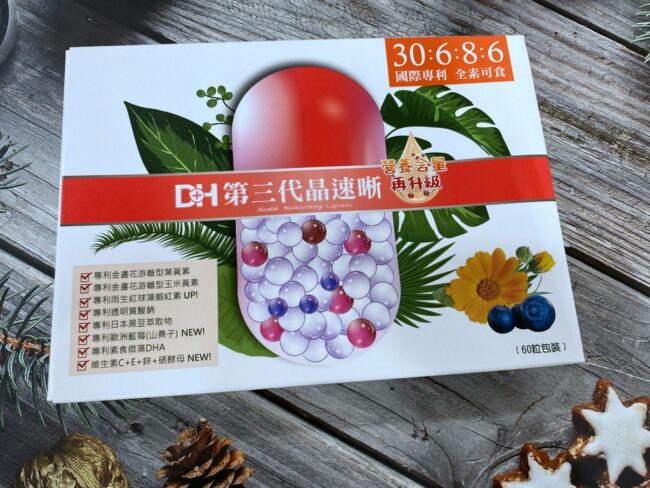 ✨第三代晶速晰-晶亮成分高補給✨長時間使用3C，讓你數位疲勞了嗎❓採用美國臨床葉黃素與玉米黃素黃金比例10:2 ，游離型雙專利好吸收，2粒達30mg : 6mg高補給劑量✅雨生紅球藻蝦紅素，業界高含量8mg❗️✅日本95%高純度透明質酸鈉💦✅雙重花青素-日本專利黑豆x歐洲專利藍莓✅專利素食微藻DHA✅維生素C +維生素E +鋅+硒酵母。全方位的晶亮水潤配方，適合全家大小，給您清晰透徹精彩生活❗️