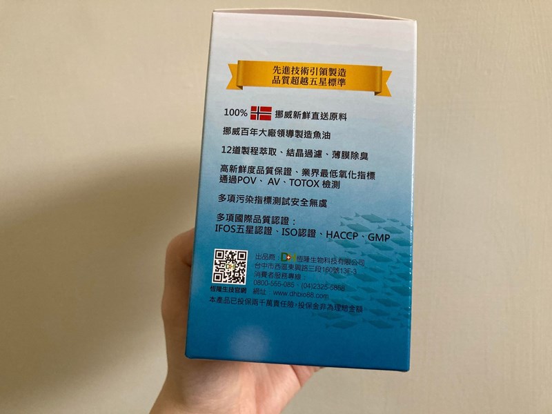 ✨極鮮高濃度魚油-來自挪威的頂級新鮮魚油🐟✨✅提供人體黃金比例 → EPA：DHA = 3：2，SGS檢驗 Omega-3 含量高達94%，業界最低氧化指標✅天然rTG型式，小分子好吸收✅榮獲4大永續認證 → 配額管理、不過度捕撈✅鋁片密封、獨立包裝，維持魚油新鮮度