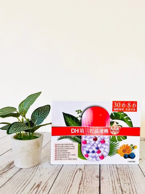 ✨第三代晶速晰-晶亮成分高補給✨長時間使用3C，讓你數位疲勞了嗎❓採用美國臨床葉黃素與玉米黃素黃金比例10:2 ，游離型雙專利好吸收，2粒達30mg : 6mg高補給劑量✅雨生紅球藻蝦紅素，業界高含量8mg❗️✅日本95%高純度透明質酸鈉💦✅雙重花青素-日本專利黑豆x歐洲專利藍莓✅專利素食微藻DHA✅維生素C +維生素E +鋅+硒酵母。全方位的晶亮水潤配方，適合全家大小，給您清晰透徹精彩生活❗️