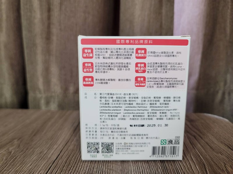 ✨第三代愛藻益-三重防護✨第➊重-築起防護牆-改變細菌叢生態🛡✅五項專利八株益生菌✅五項專利益生質第➋重-增強體力🌞✅陽光維生素D3，2包含高單位800IU✅50項專利葡聚多醣體✅抗氧化-維生素C第❸重-滋補強身💪✅50項專利乳鐵蛋白✅專利初乳蛋白IgG 🥛✅專利燕窩胜肽 ⭐高單位800IU維生素D3 +C+益生菌配方，全家人健康維持的後盾，兒童吃也好安心❤️