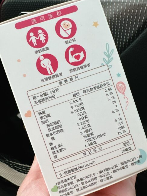 ✨第三代愛藻益-三重防護✨第➊重-築起防護牆-改變細菌叢生態🛡✅五項專利八株益生菌✅五項專利益生質第➋重-增強體力🌞✅陽光維生素D3，2包含高單位800IU✅50項專利葡聚多醣體✅抗氧化-維生素C第❸重-滋補強身💪✅50項專利乳鐵蛋白✅專利初乳蛋白IgG 🥛✅專利燕窩胜肽 ⭐高單位800IU維生素D3 +C+益生菌配方，全家人健康維持的後盾，兒童吃也好安心❤️