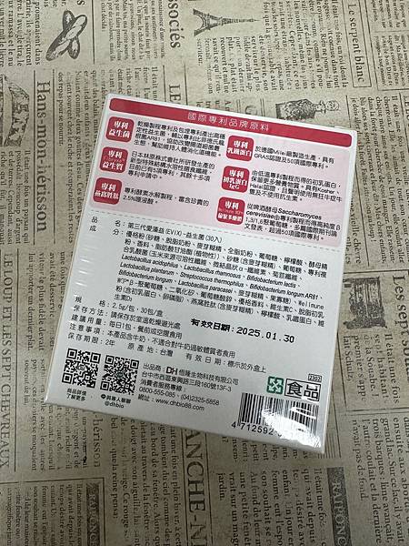 ✨第三代愛藻益-三重防護✨第➊重-築起防護牆-改變細菌叢生態🛡✅五項專利八株益生菌✅五項專利益生質第➋重-增強體力🌞✅陽光維生素D3，2包含高單位800IU✅50項專利葡聚多醣體✅抗氧化-維生素C第❸重-滋補強身💪✅50項專利乳鐵蛋白✅專利初乳蛋白IgG 🥛✅專利燕窩胜肽 ⭐高單位800IU維生素D3 +C+益生菌配方，全家人健康維持的後盾，兒童吃也好安心❤️