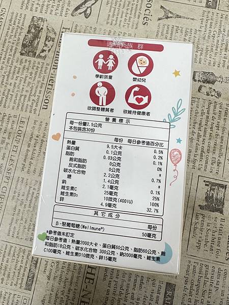 ✨第三代愛藻益-三重防護✨第➊重-築起防護牆-改變細菌叢生態🛡✅五項專利八株益生菌✅五項專利益生質第➋重-增強體力🌞✅陽光維生素D3，2包含高單位800IU✅50項專利葡聚多醣體✅抗氧化-維生素C第❸重-滋補強身💪✅50項專利乳鐵蛋白✅專利初乳蛋白IgG 🥛✅專利燕窩胜肽 ⭐高單位800IU維生素D3 +C+益生菌配方，全家人健康維持的後盾，兒童吃也好安心❤️