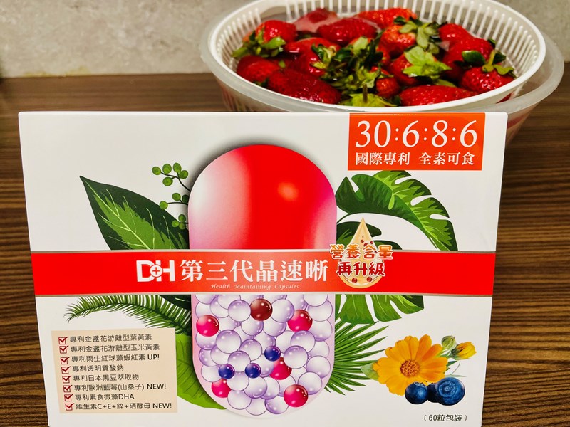 ✨第三代晶速晰-晶亮成分高補給✨長時間使用3C，讓你數位疲勞了嗎❓採用美國臨床葉黃素與玉米黃素黃金比例10:2 ，游離型雙專利好吸收，2粒達30mg : 6mg高補給劑量✅雨生紅球藻蝦紅素，業界高含量8mg❗️✅日本95%高純度透明質酸鈉💦✅雙重花青素-日本專利黑豆x歐洲專利藍莓✅專利素食微藻DHA✅維生素C +維生素E +鋅+硒酵母。全方位的晶亮水潤配方，適合全家大小，給您清晰透徹精彩生活❗️