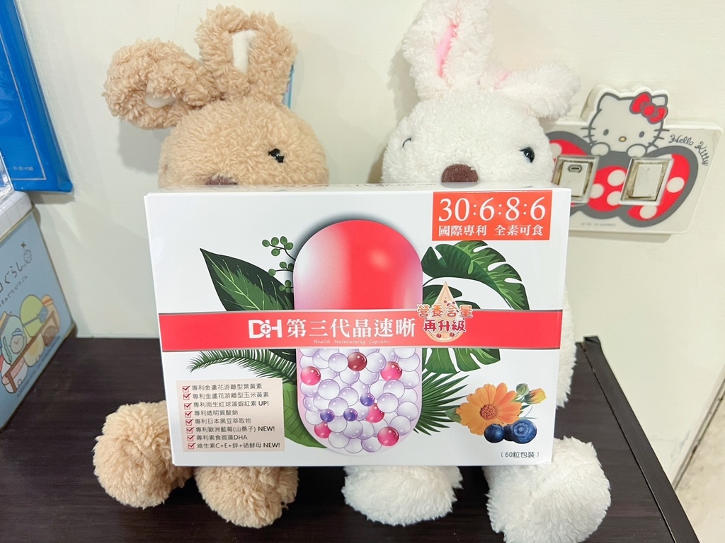 ✨第三代晶速晰-晶亮成分高補給✨長時間使用3C，讓你數位疲勞了嗎❓採用美國臨床葉黃素與玉米黃素黃金比例10:2 ，游離型雙專利好吸收，2粒達30mg : 6mg高補給劑量✅雨生紅球藻蝦紅素，業界高含量8mg❗️✅日本95%高純度透明質酸鈉💦✅雙重花青素-日本專利黑豆x歐洲專利藍莓✅專利素食微藻DHA✅維生素C +維生素E +鋅+硒酵母。全方位的晶亮水潤配方，適合全家大小，給您清晰透徹精彩生活❗️