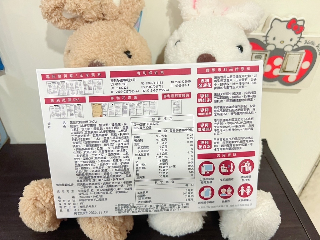 ✨第三代晶速晰-晶亮成分高補給✨長時間使用3C，讓你數位疲勞了嗎❓採用美國臨床葉黃素與玉米黃素黃金比例10:2 ，游離型雙專利好吸收，2粒達30mg : 6mg高補給劑量✅雨生紅球藻蝦紅素，業界高含量8mg❗️✅日本95%高純度透明質酸鈉💦✅雙重花青素-日本專利黑豆x歐洲專利藍莓✅專利素食微藻DHA✅維生素C +維生素E +鋅+硒酵母。全方位的晶亮水潤配方，適合全家大小，給您清晰透徹精彩生活❗️