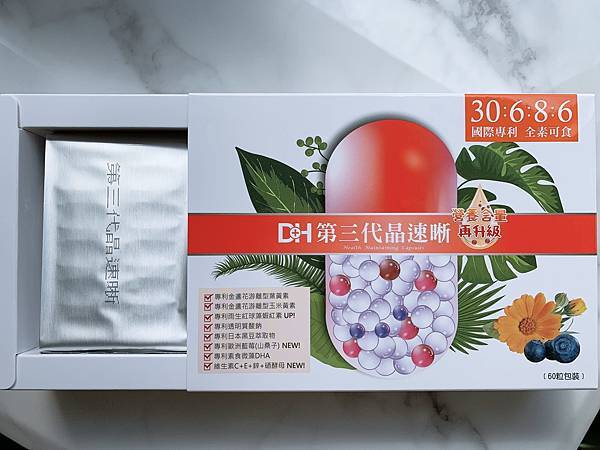 ✨第三代晶速晰-晶亮成分高補給✨長時間使用3C，讓你數位疲勞了嗎❓採用美國臨床葉黃素與玉米黃素黃金比例10:2 ，游離型雙專利好吸收，2粒達30mg : 6mg高補給劑量✅雨生紅球藻蝦紅素，業界高含量8mg❗️✅日本95%高純度透明質酸鈉💦✅雙重花青素-日本專利黑豆x歐洲專利藍莓✅專利素食微藻DHA✅維生素C +維生素E +鋅+硒酵母。全方位的晶亮水潤配方，適合全家大小，給您清晰透徹精彩生活❗️