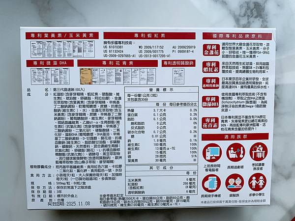 ✨第三代晶速晰-晶亮成分高補給✨長時間使用3C，讓你數位疲勞了嗎❓採用美國臨床葉黃素與玉米黃素黃金比例10:2 ，游離型雙專利好吸收，2粒達30mg : 6mg高補給劑量✅雨生紅球藻蝦紅素，業界高含量8mg❗️✅日本95%高純度透明質酸鈉💦✅雙重花青素-日本專利黑豆x歐洲專利藍莓✅專利素食微藻DHA✅維生素C +維生素E +鋅+硒酵母。全方位的晶亮水潤配方，適合全家大小，給您清晰透徹精彩生活❗️