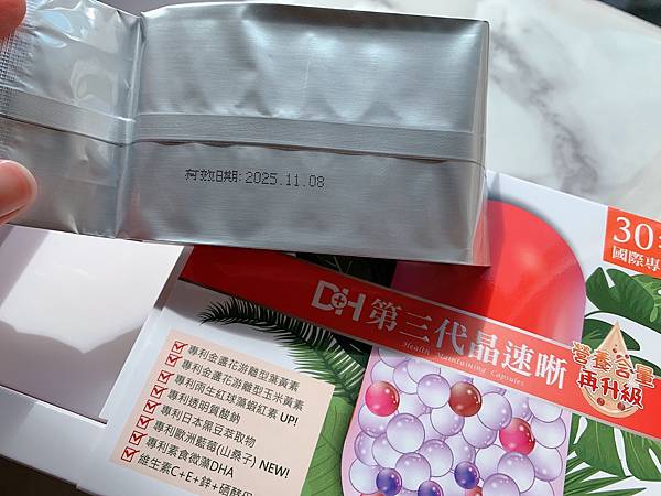 ✨第三代晶速晰-晶亮成分高補給✨長時間使用3C，讓你數位疲勞了嗎❓採用美國臨床葉黃素與玉米黃素黃金比例10:2 ，游離型雙專利好吸收，2粒達30mg : 6mg高補給劑量✅雨生紅球藻蝦紅素，業界高含量8mg❗️✅日本95%高純度透明質酸鈉💦✅雙重花青素-日本專利黑豆x歐洲專利藍莓✅專利素食微藻DHA✅維生素C +維生素E +鋅+硒酵母。全方位的晶亮水潤配方，適合全家大小，給您清晰透徹精彩生活❗️