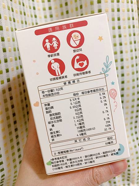 ✨第三代愛藻益-三重防護✨第➊重-築起防護牆-改變細菌叢生態🛡✅五項專利八株益生菌✅五項專利益生質第➋重-增強體力🌞✅陽光維生素D3，2包含高單位800IU✅50項專利葡聚多醣體✅抗氧化-維生素C第❸重-滋補強身💪✅50項專利乳鐵蛋白✅專利初乳蛋白IgG 🥛✅專利燕窩胜肽 ⭐高單位800IU維生素D3 +C+益生菌配方，全家人健康維持的後盾，兒童吃也好安心❤️