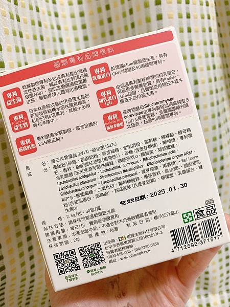 ✨第三代愛藻益-三重防護✨第➊重-築起防護牆-改變細菌叢生態🛡✅五項專利八株益生菌✅五項專利益生質第➋重-增強體力🌞✅陽光維生素D3，2包含高單位800IU✅50項專利葡聚多醣體✅抗氧化-維生素C第❸重-滋補強身💪✅50項專利乳鐵蛋白✅專利初乳蛋白IgG 🥛✅專利燕窩胜肽 ⭐高單位800IU維生素D3 +C+益生菌配方，全家人健康維持的後盾，兒童吃也好安心❤️