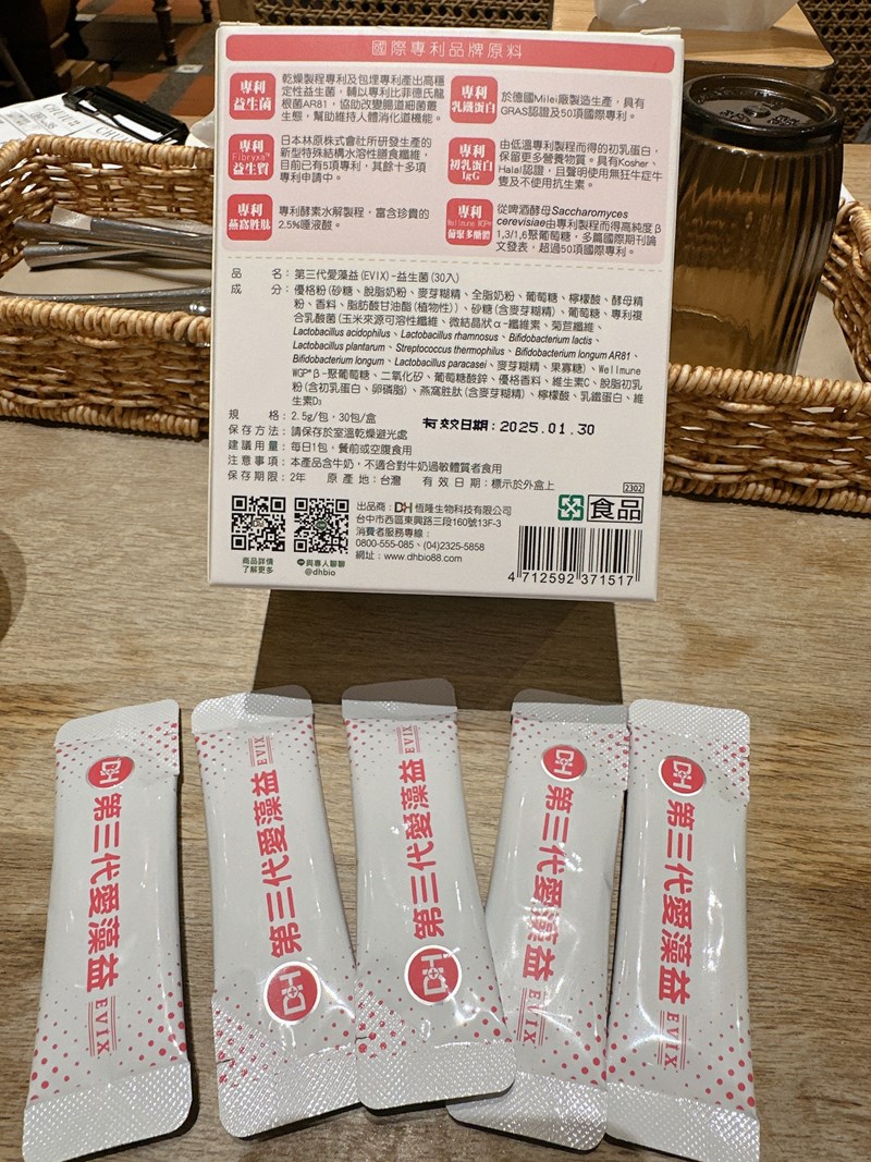 ✨第三代愛藻益-三重防護✨第➊重-築起防護牆-改變細菌叢生態🛡✅五項專利八株益生菌✅五項專利益生質第➋重-增強體力🌞✅陽光維生素D3，2包含高單位800IU✅50項專利葡聚多醣體✅抗氧化-維生素C第❸重-滋補強身💪✅50項專利乳鐵蛋白✅專利初乳蛋白IgG 🥛✅專利燕窩胜肽 ⭐高單位800IU維生素D3 +C+益生菌配方，全家人健康維持的後盾，兒童吃也好安心❤️