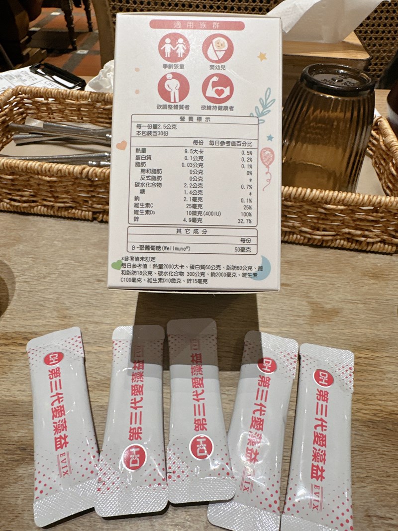 ✨第三代愛藻益-三重防護✨第➊重-築起防護牆-改變細菌叢生態🛡✅五項專利八株益生菌✅五項專利益生質第➋重-增強體力🌞✅陽光維生素D3，2包含高單位800IU✅50項專利葡聚多醣體✅抗氧化-維生素C第❸重-滋補強身💪✅50項專利乳鐵蛋白✅專利初乳蛋白IgG 🥛✅專利燕窩胜肽 ⭐高單位800IU維生素D3 +C+益生菌配方，全家人健康維持的後盾，兒童吃也好安心❤️